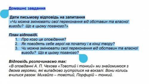 Чи можна змінювати свої перекорання від обставин та власної вигоди? Що в цьому поганого?​