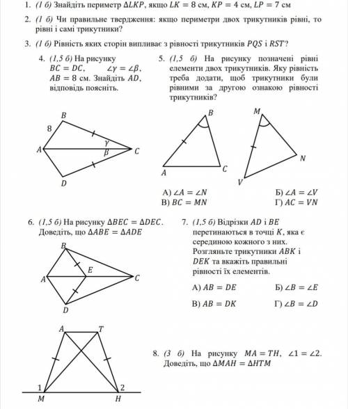 Геометрия 7 класс С.Р