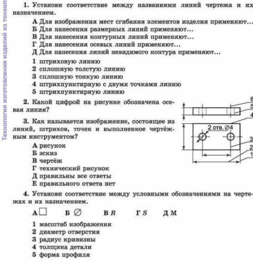 ОТВЕТЫ НА ТЕСТ ЭТО ТЕХНОЛОГИИ