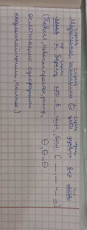 Ребята сделать синтаксический разбор предложения. Мужчины, женщины и дети деревни – все мчались к б