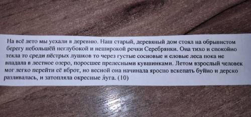 Нужно исправить все допущенные ошибки и подчеркнуть. Обозначить определения (однородные/неоднородные