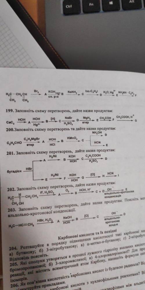 решить органику если можно только структурами формулами ) 199 202 203