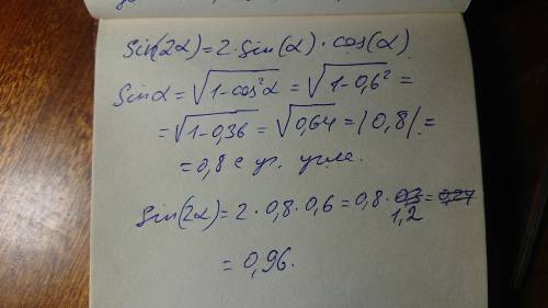 Дано: cos a = 0,6, < a < п / 2 найдите sin 2a