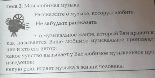 Составьте предложений на основе вопросов. ​