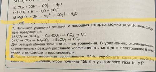 с решением задания номер 7