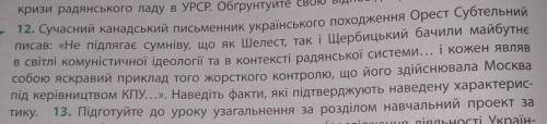 Всего один вопрос(12-ый). ​