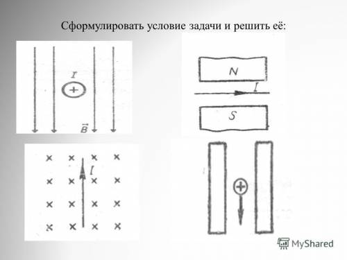 Физика 8 класс с решением, и можно объяснение поподробнее.