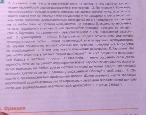 2. По мнению К. Каутского, «Использование государственного аппарата для удовлетворения нужд эксплуат