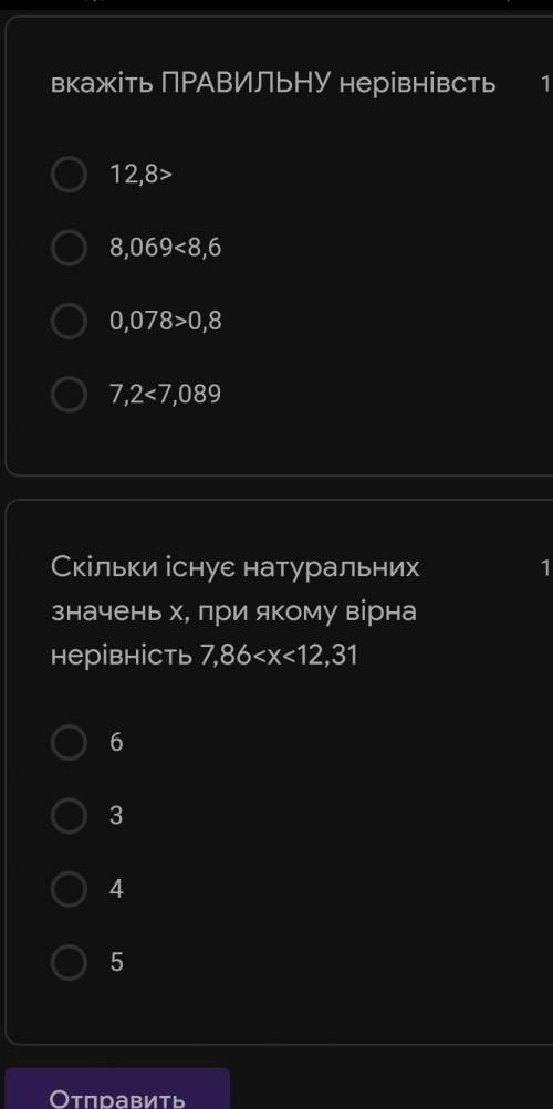 Підкажіть будь ласка Вкажіть правильну нерівність та скільки існує натуральних значень х ​