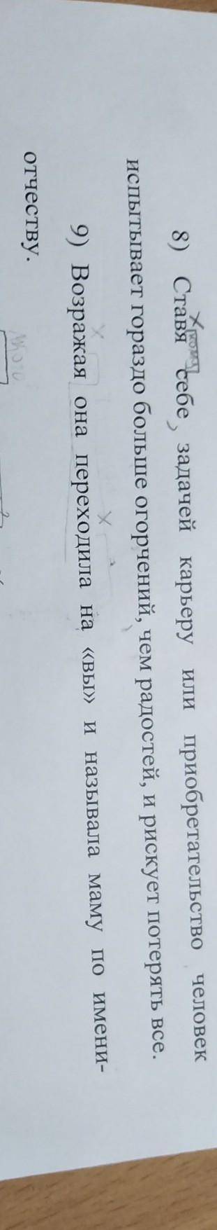 Найдите в предложениях все деепричастные обороты и раставте знаки препинания. ​