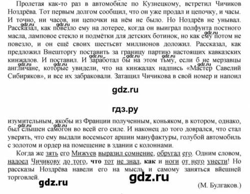 НАЙТИ СПП С НЕСКОЛЬКИМИ ВИДАМИ ПРИДАТОЧНЫХ И ОПРЕДЕЛИТЬ ИХ ВИДЫ