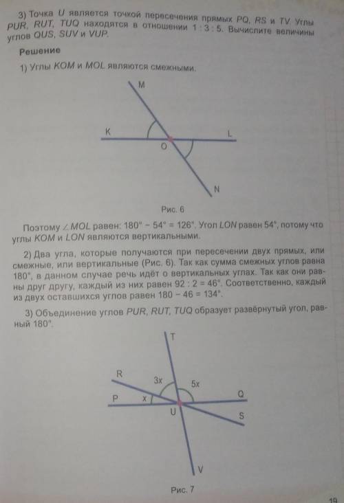 решить и оформить 1) Точка О является точкой пересечения прямых KL и MN. Угол KOM равен54°.Вычислите