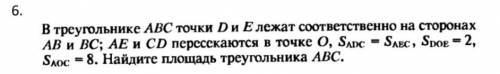 Признаки подобия треугольников