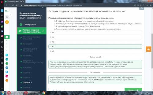 ИСТОРИЯ СОЗДАНИЯ ПЕРИОДИЧЕСКОЙ ТАБЛИЦЫ ХИМИЧЕСКИХ ЭЛЕМЕНТОВ