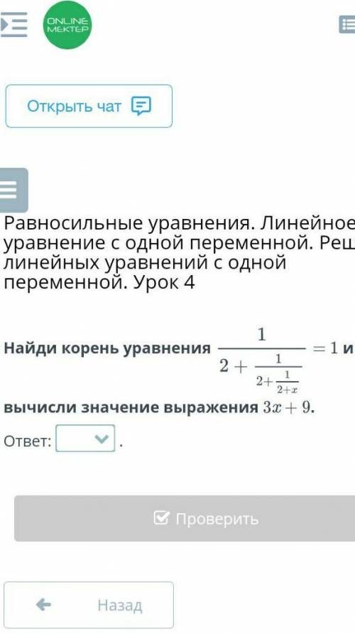 Найди корень уравнения 1/2+1/2+1/2+/12+х= 1 и вычисли значение выражения 3x +