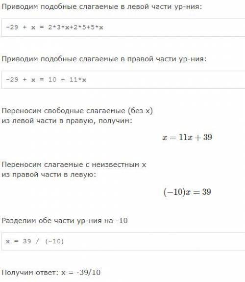 Реши уравнение: 3(2x – 3) – 5(x + 4) = 2(3x + 5) + 5x.​