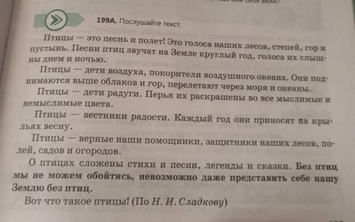 200. Выберите одно предложение из текста упражнения 199 в каче- стве тезиса для эссе, напишите эссе-