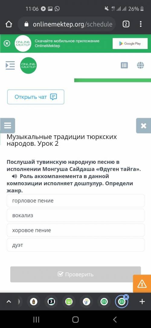 Музыкальные традиции тюркских народов. Урок 2 послушай тувинскую народную песню в исполнении Монгуша