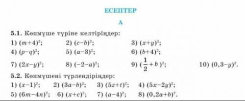 алгебра 7 класс . просто комментарий за бал бан ​