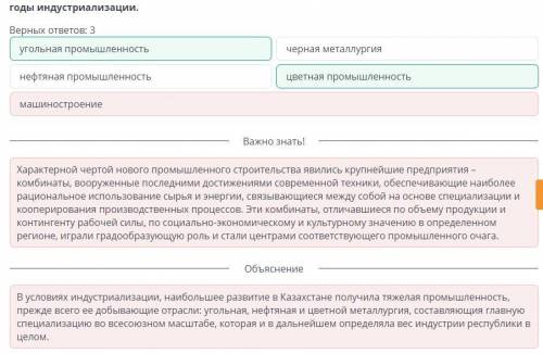 Определи,какие отрасли тяжелой промышленности получили наибольшее развитие в казахстане в годы индус