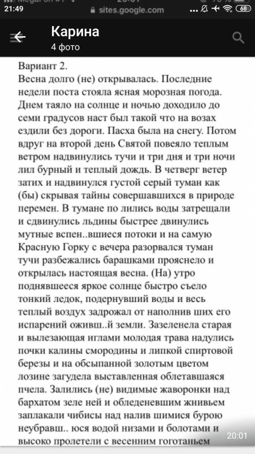 с родным языком В этом тексте надо найти по пунктам: Надо найти 3) синонимы антонимы омонимы. 4) сло