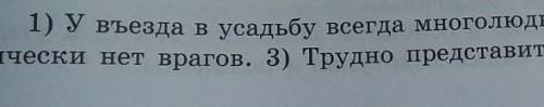 Спешите предложение и подчеркните в них грамматические основы Определите выражения главного члена ​