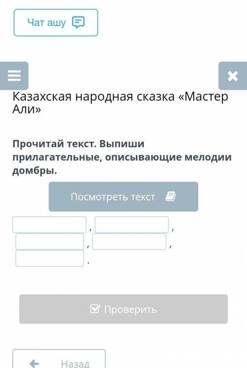 – Теперь идемте к хану, – сказал старый пастух. Окруженный испуганными слугами, вошел он в палатку х