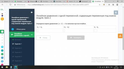 Определи корни уравнения |x – 2| = 3 и заполни пустые ячейки. x1 + x2 |x1 – x2| x1 ∙ x2