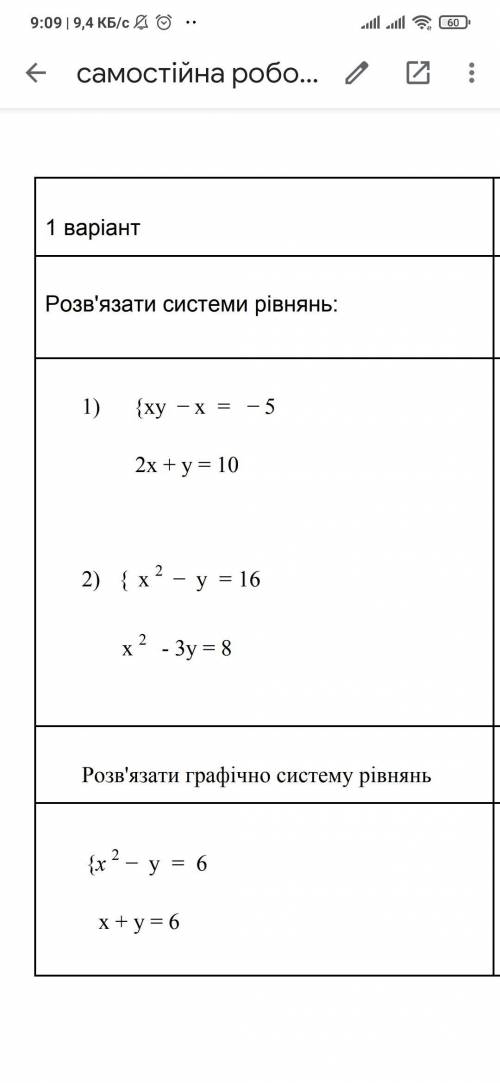 Розвяжите систему уравнений