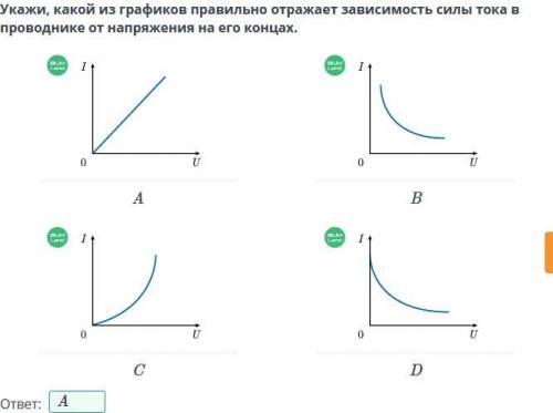 Лабораторная работа № 4. Исследование зависимости силы тока от напряжения на участке цепи ответы: