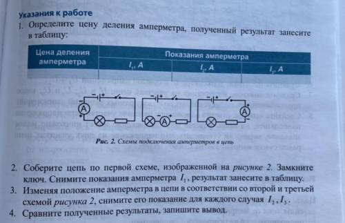 решить лабораторную работу по физике восьмой класс