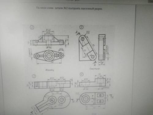 не понимаю как нужно сделать