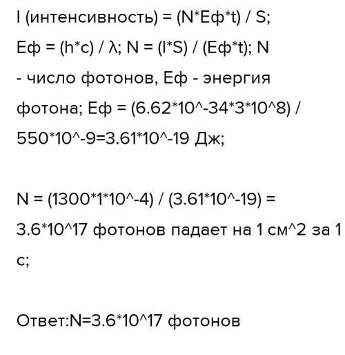 за одну секунду от солнца на поверхность земли поступает количество энергии равное 1300 дж/мс2. скол