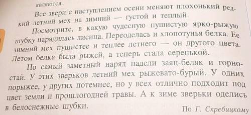 Прочитайте текст. Найдите в нем имена прилагательные, назовите их значение (разряд по значению, степ