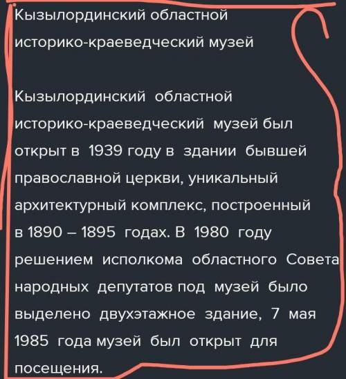 мне разобраться с этим просто я никогда не балы в музее и я не знаю как это сделать ​