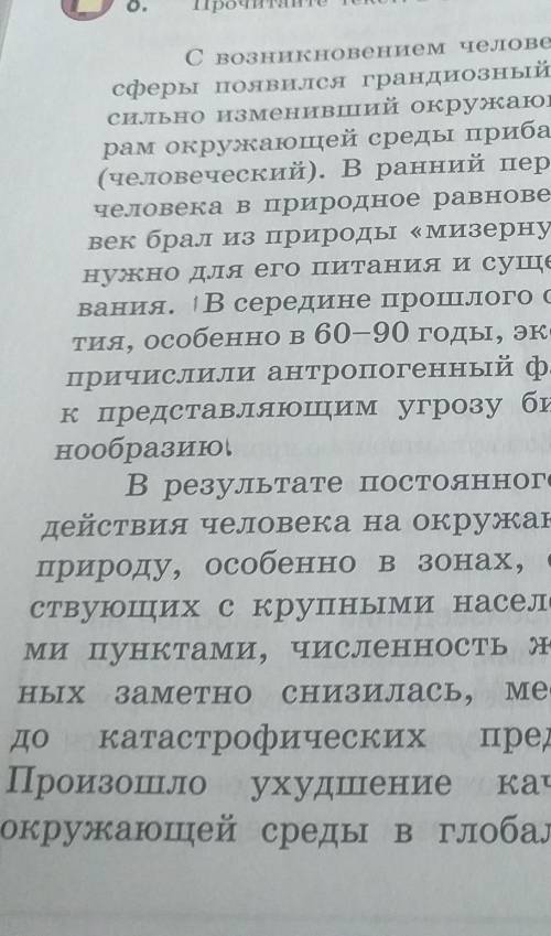 9,ответьте на вопросы по прослушанному тексту.1. Из каких двух частей формируется основная мысль тек