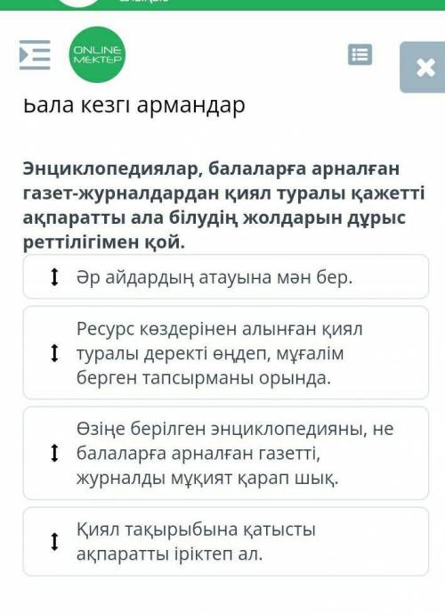 Придай значение названию каждой рубрики. Отобрать информацию, относящуюся к теме воображения.Отредак