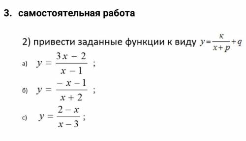 Привести заданные функции к виду.