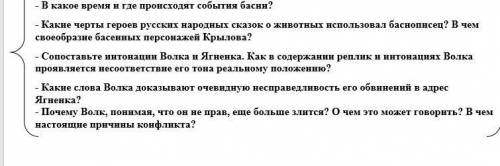 Анализ басни Ивана Андреевича Крылова Волк и ягненок?