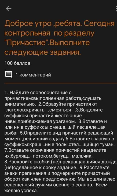 Найти словосочетание с причастием : Выполненная работа,слушать внимательно​