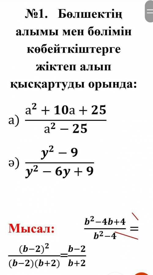 у кого правильный ответ подпишуусь​