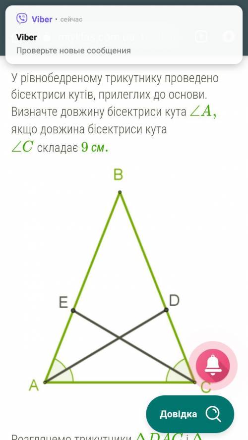 Геометрия 7 класс. Нужна