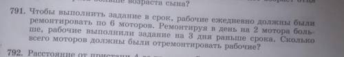 791 СДЕЛАЙТЕ НАДО БЫСТРЕЙ ЖЖ