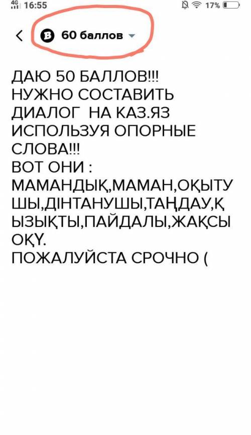 ВОТ ОНИ : МАМАНДЫҚ,МАМАН,ОҚЫТУШЫ,ДІНТАНУШЫ,ТАҢДАУ,ҚЫЗЫҚТЫ,ПАЙДАЛЫ,ЖАҚСЫ ОҚҮ.