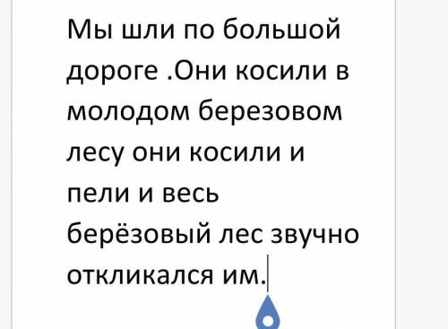 Выпишите из текста слова с безударными гласными и проверочные слова ​