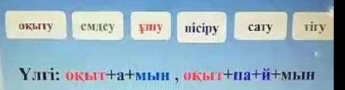 написать глаголы в положительной и отрецательной форме​.