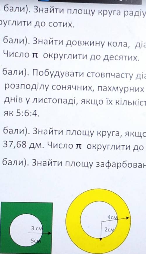 если не видно полностью нужное я напишу в комментарии только