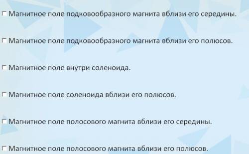 В каких из представленных примеров магнитное поле можно считать однородным?