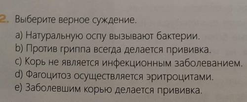 Отзовитесь кто нибудь, биология 8 класс​