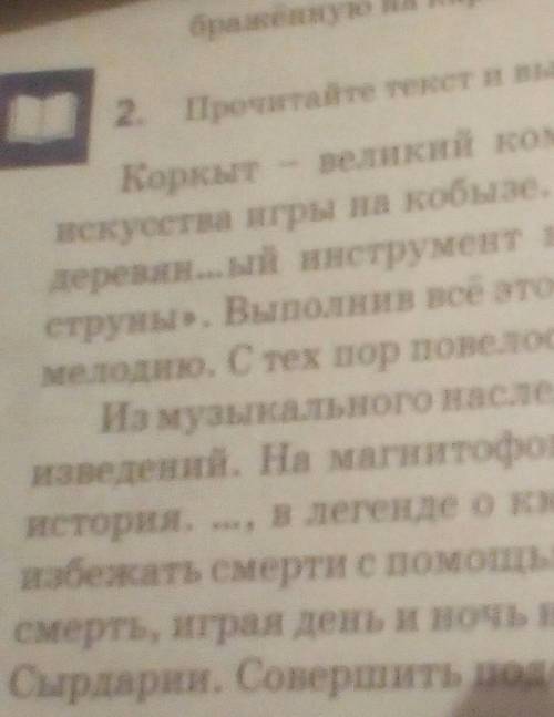 Выпишите из текста слова с пропущенными буквами. Объясните их правописание​